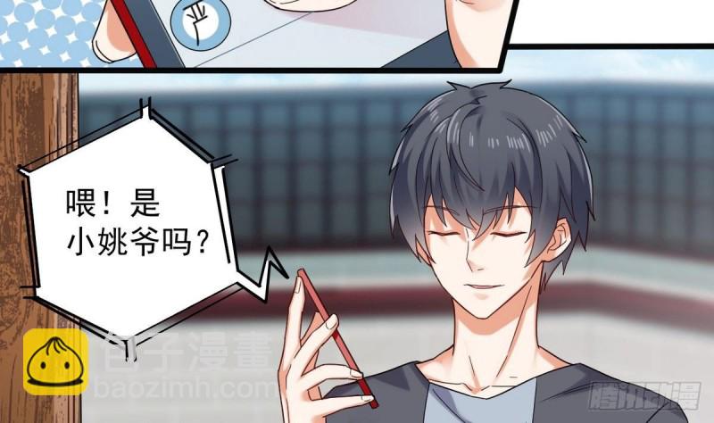 🍼地府开发商 第169话 没教养的家伙 第11页