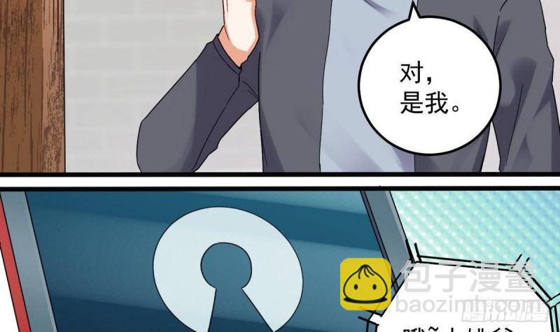 🍼地府开发商 第169话 没教养的家伙 第12页