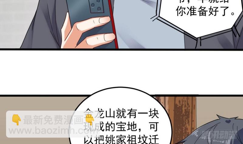 🍼地府开发商 第169话 没教养的家伙 第15页