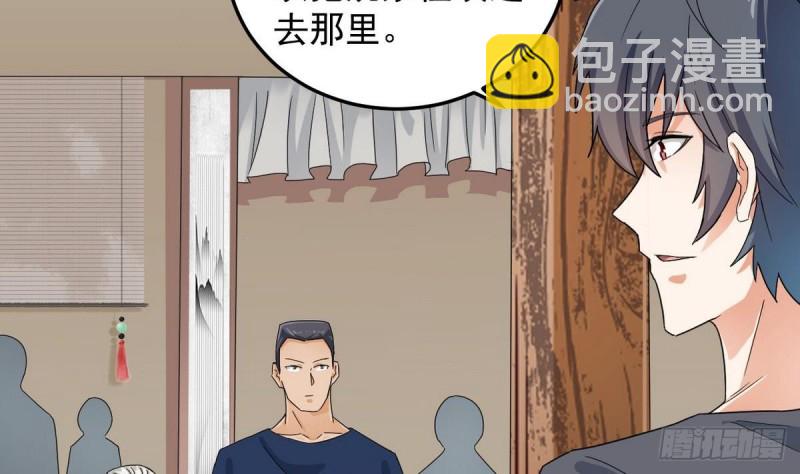 🍼地府开发商 第169话 没教养的家伙 第16页