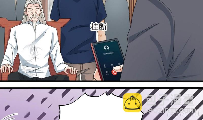 🍼地府开发商 第169话 没教养的家伙 第17页