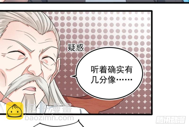 🍼地府开发商 第169话 没教养的家伙 第22页