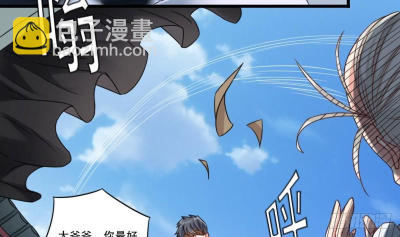 🍼地府开发商 第169话 没教养的家伙 第26页