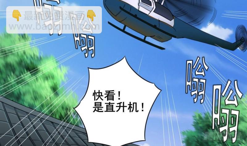 🍼地府开发商 第169话 没教养的家伙 第29页