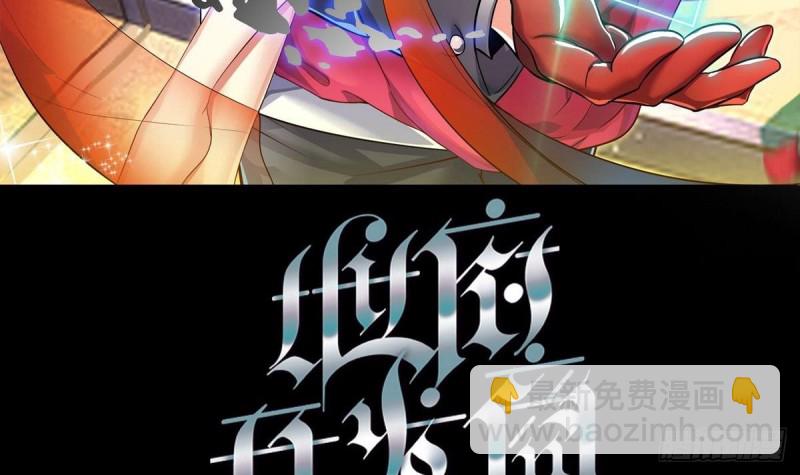 🍼地府开发商 第169话 没教养的家伙 第3页