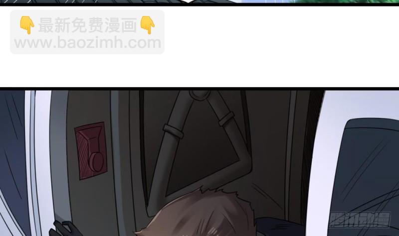 🍼地府开发商 第169话 没教养的家伙 第30页