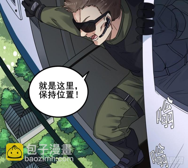 🍼地府开发商 第169话 没教养的家伙 第31页
