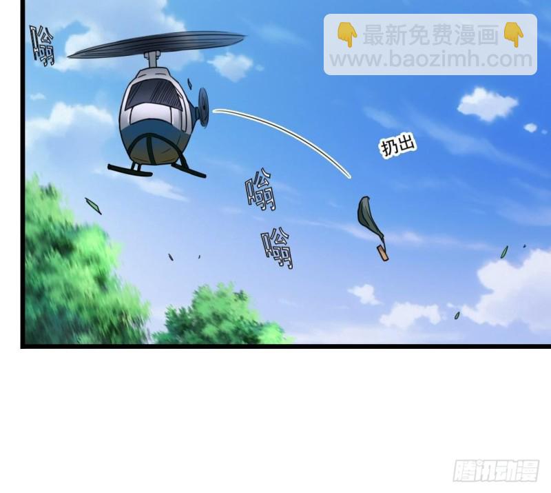 🍼地府开发商 第169话 没教养的家伙 第33页