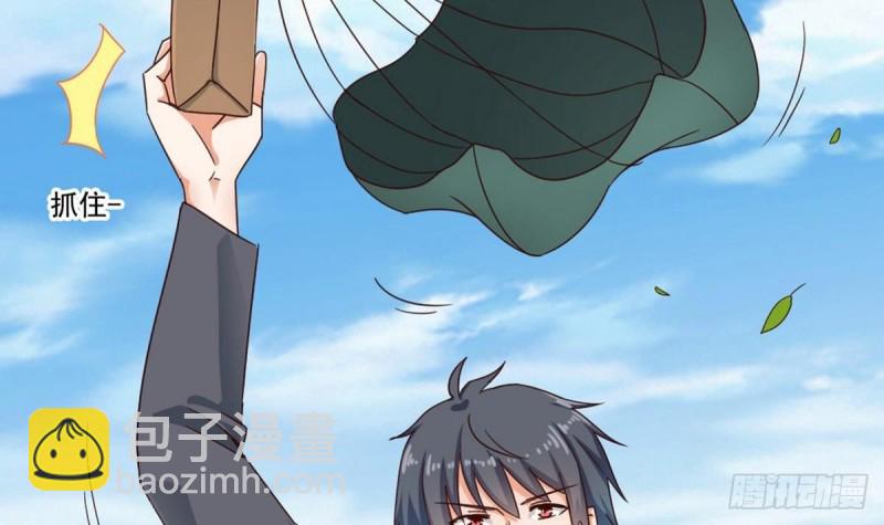 🍼地府开发商 第169话 没教养的家伙 第36页