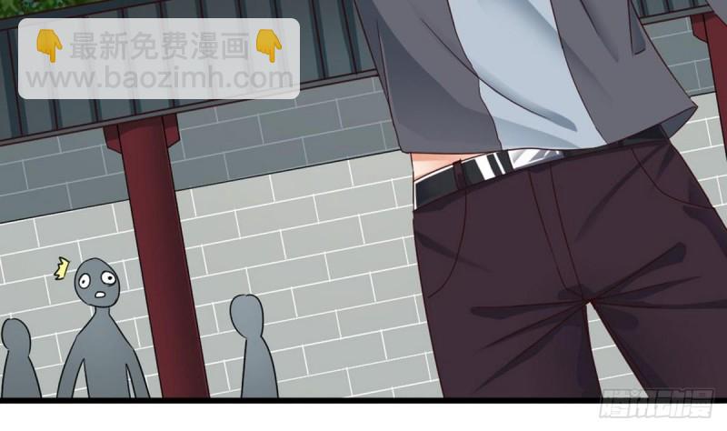 🍼地府开发商 第169话 没教养的家伙 第38页