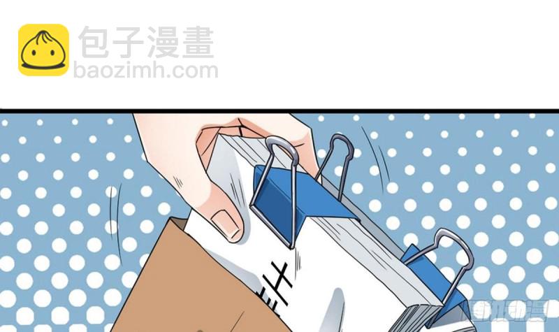 🍼地府开发商 第169话 没教养的家伙 第39页