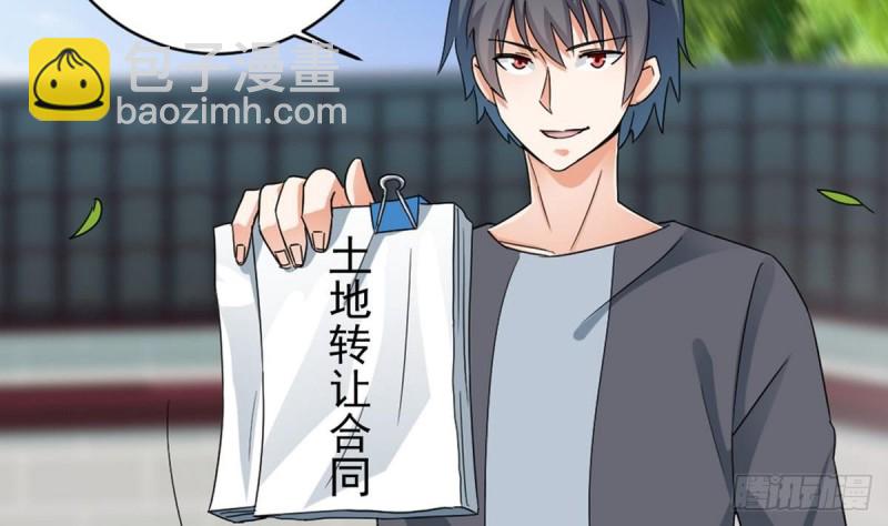 🍼地府开发商 第169话 没教养的家伙 第41页