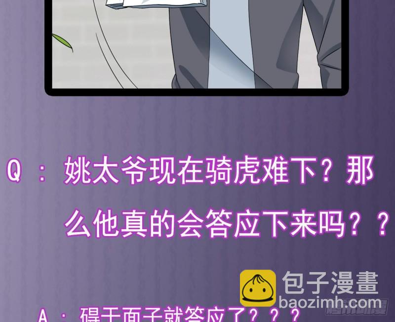 🍼地府开发商 第169话 没教养的家伙 第46页