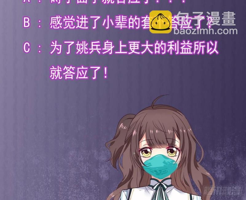 🍼地府开发商 第169话 没教养的家伙 第47页