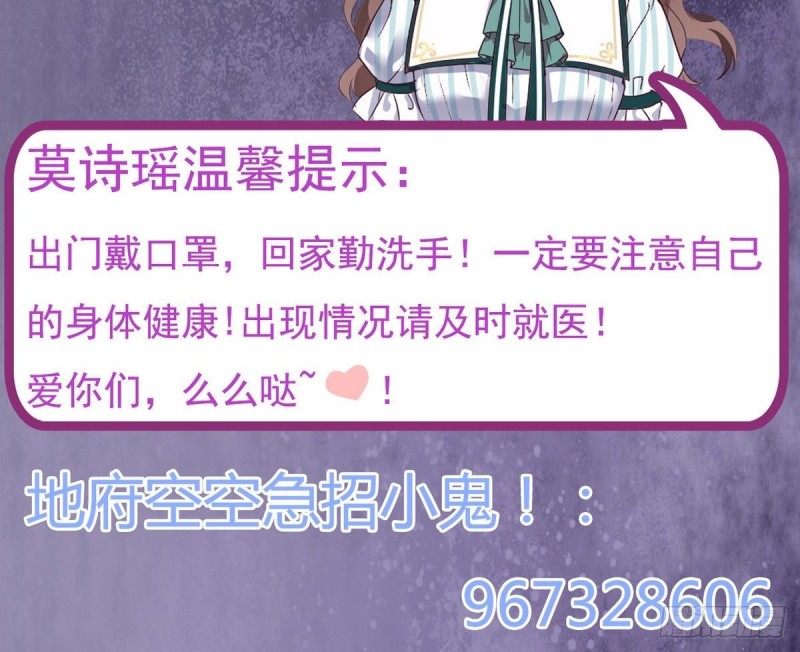 🍼地府开发商 第169话 没教养的家伙 第48页