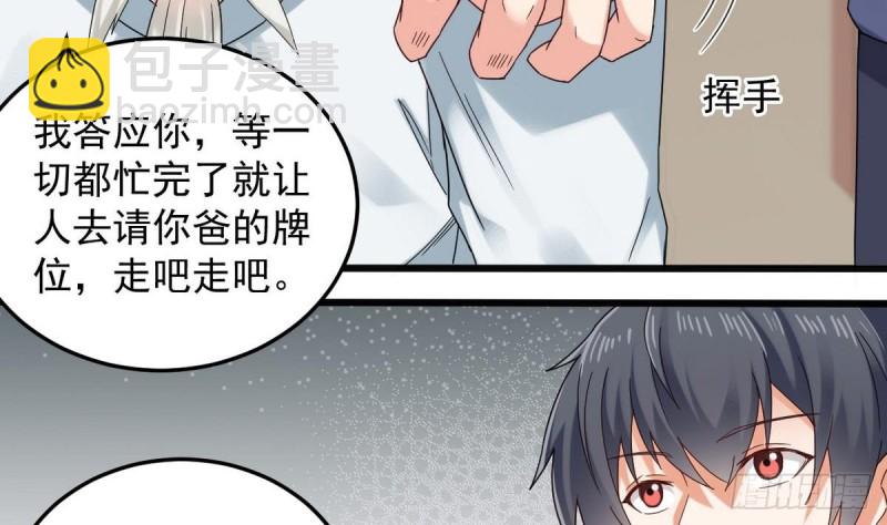 🍼地府开发商 第169话 没教养的家伙 第7页