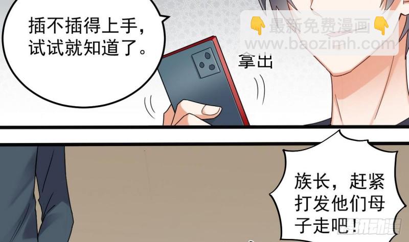 🍼地府开发商 第169话 没教养的家伙 第8页