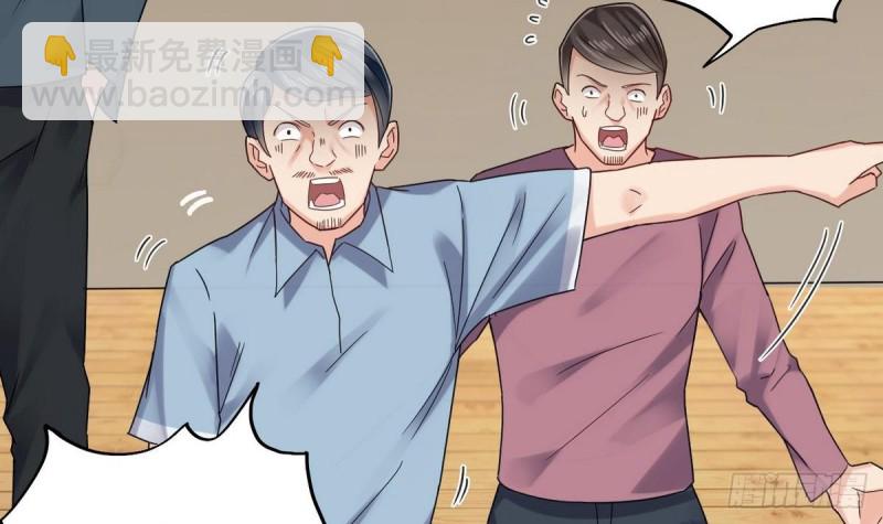 🍼地府开发商 第169话 没教养的家伙 第9页