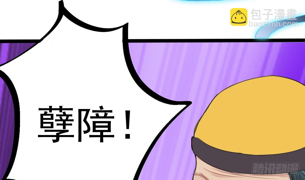 🍼地府开发商 第17话 张天师搞不定？！ 第13页