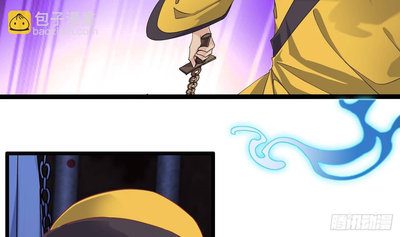 🍼地府开发商 第17话 张天师搞不定？！ 第15页