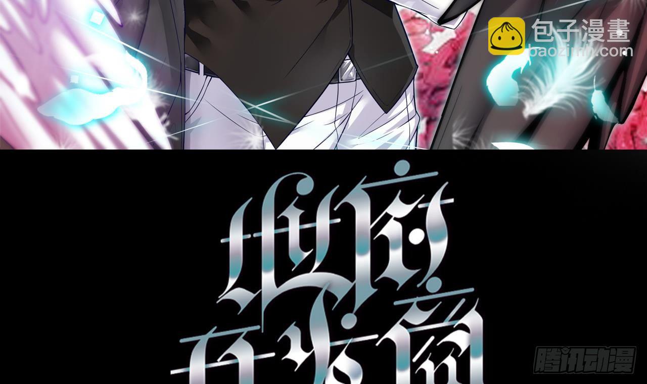 🍼地府开发商 第17话 张天师搞不定？！ 第3页