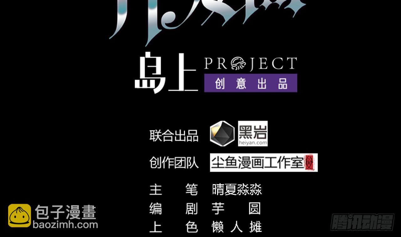 🍼地府开发商 第17话 张天师搞不定？！ 第4页