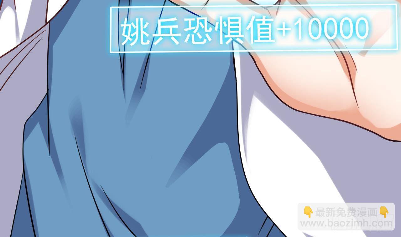 🍼地府开发商 第17话 张天师搞不定？！ 第44页