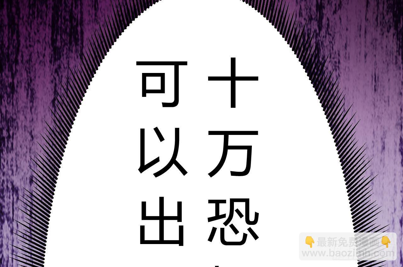 🍼地府开发商 第17话 张天师搞不定？！ 第49页