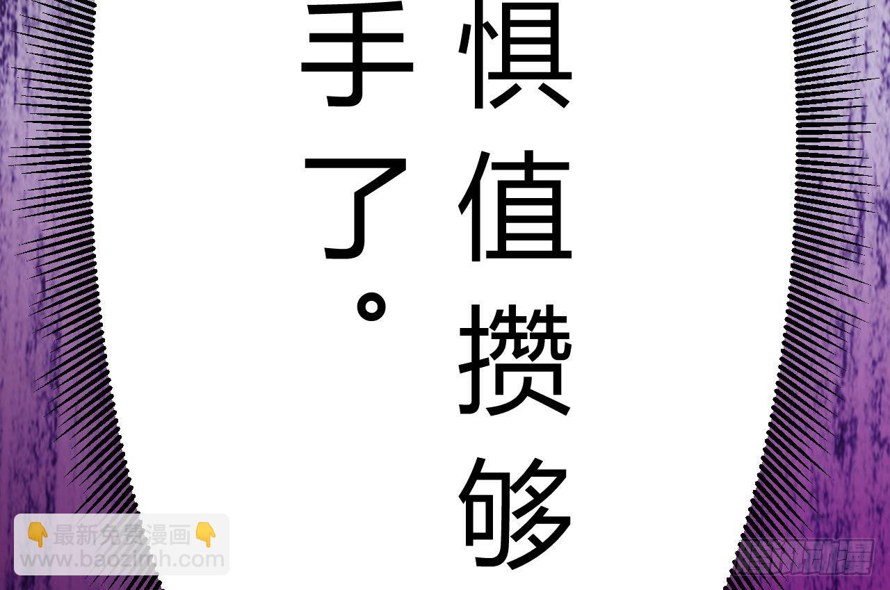 🍼地府开发商 第17话 张天师搞不定？！ 第50页