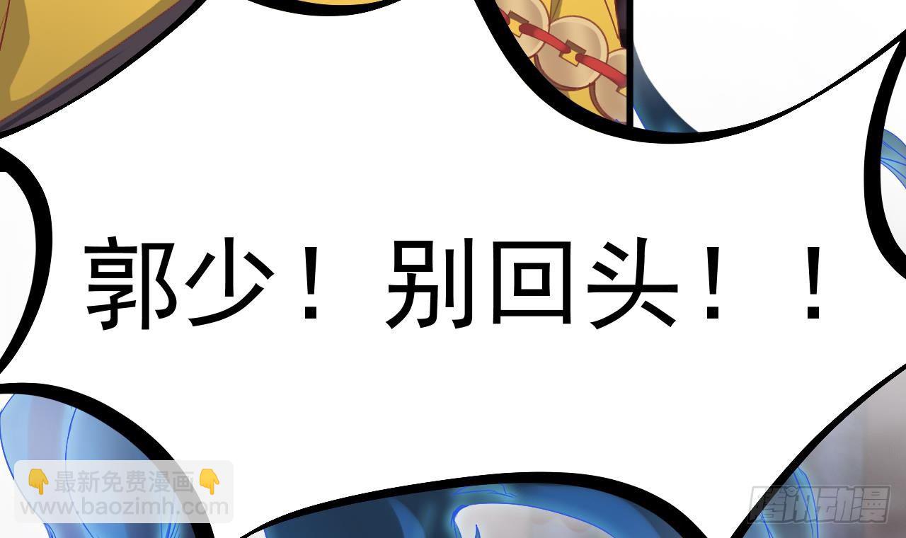 🍼地府开发商 第17话 张天师搞不定？！ 第9页