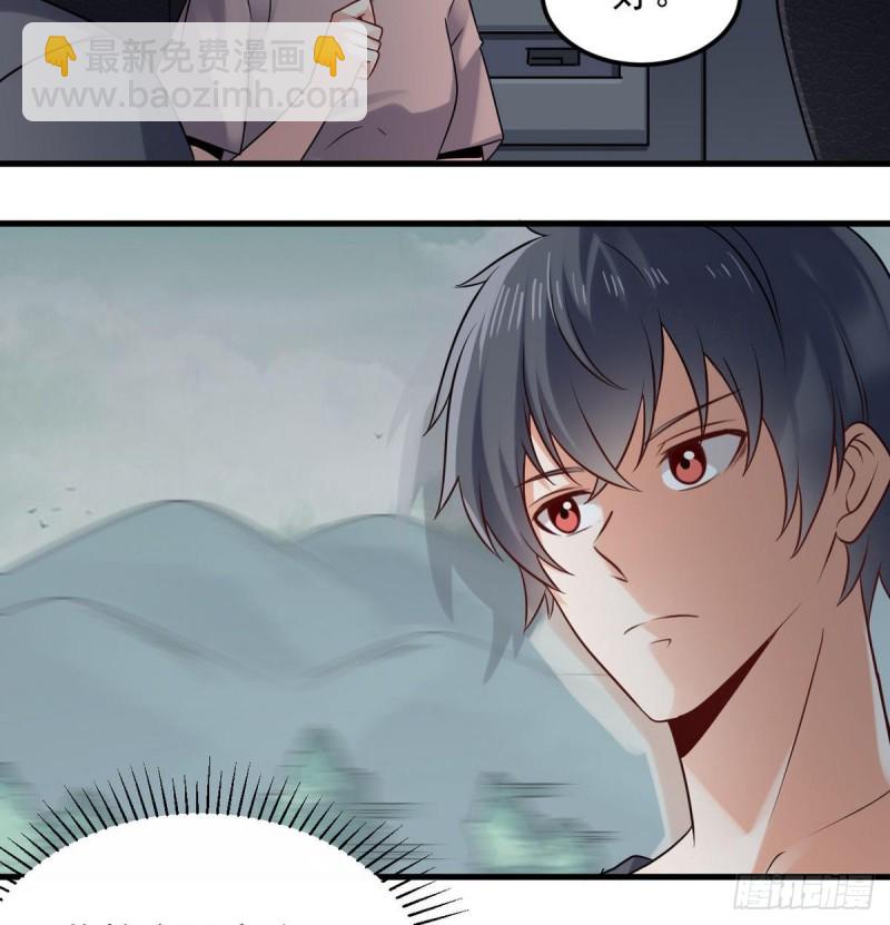 🍼地府开发商 第171话 两个小孩子？ 第10页