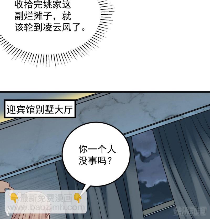 🍼地府开发商 第171话 两个小孩子？ 第11页
