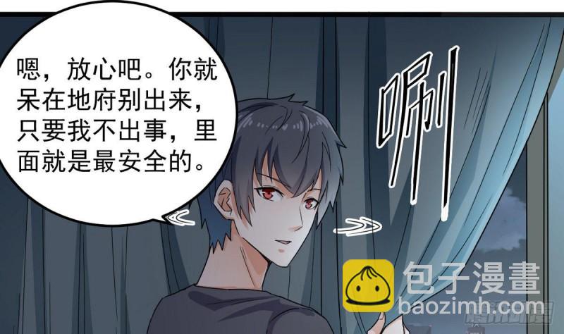 🍼地府开发商 第171话 两个小孩子？ 第13页