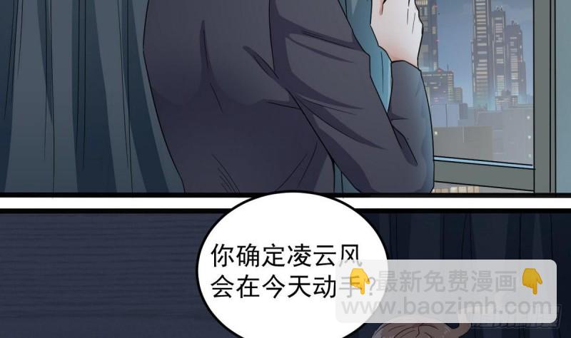 🍼地府开发商 第171话 两个小孩子？ 第14页