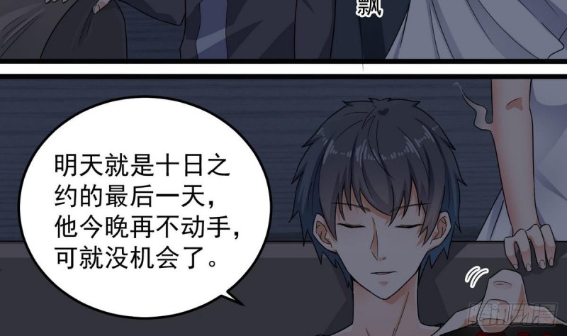🍼地府开发商 第171话 两个小孩子？ 第16页