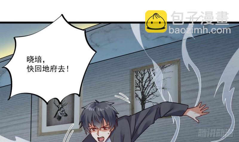 🍼地府开发商 第171话 两个小孩子？ 第22页