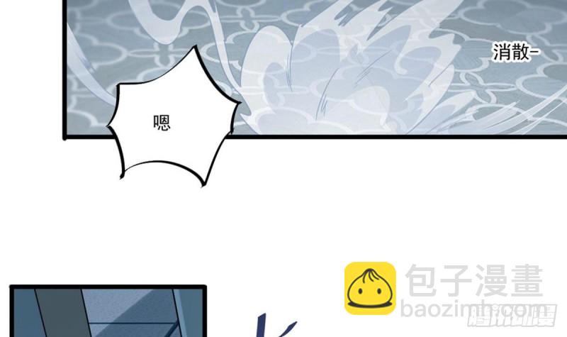 🍼地府开发商 第171话 两个小孩子？ 第24页
