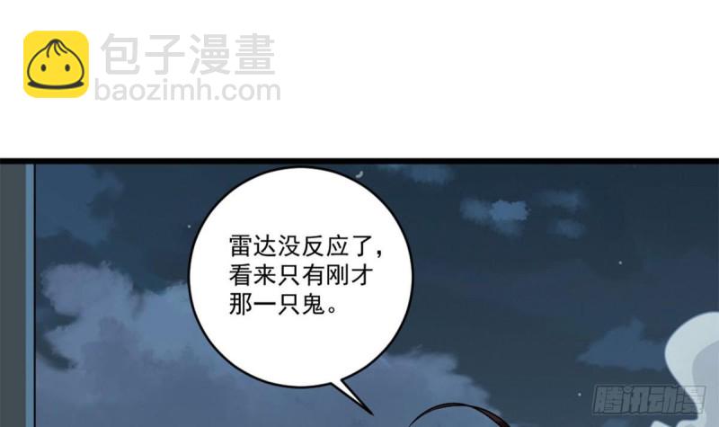 🍼地府开发商 第171话 两个小孩子？ 第27页