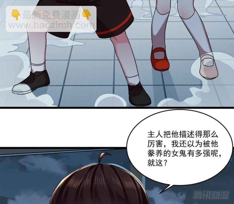 🍼地府开发商 第171话 两个小孩子？ 第29页