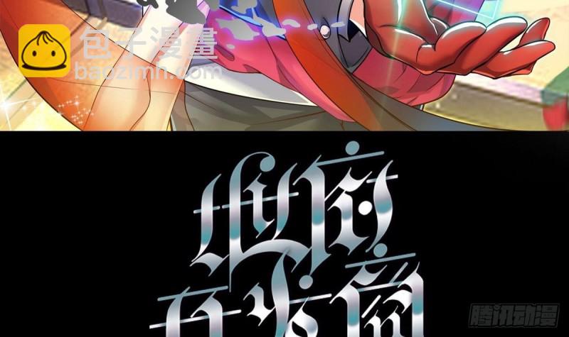 🍼地府开发商 第171话 两个小孩子？ 第3页