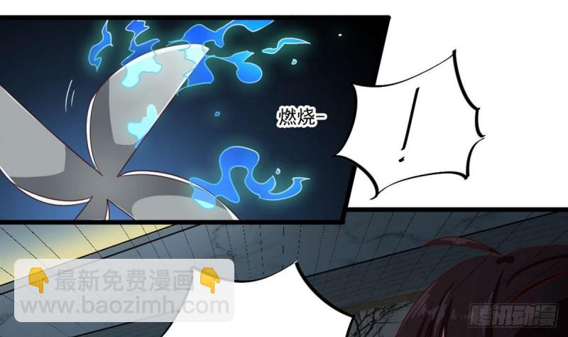 🍼地府开发商 第171话 两个小孩子？ 第31页