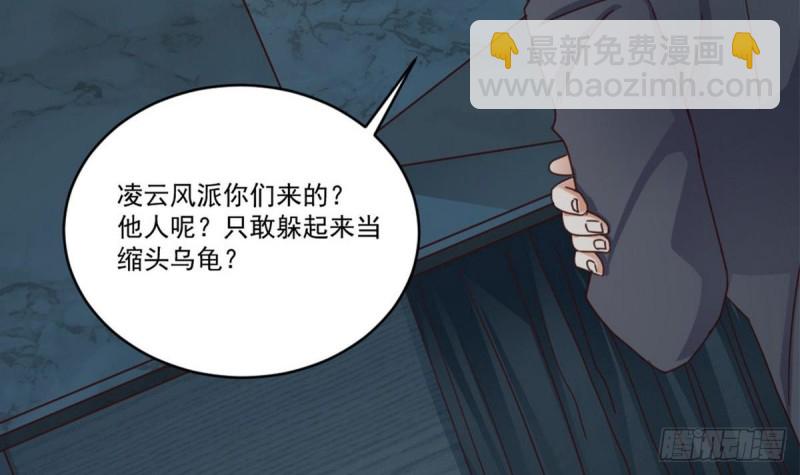 🍼地府开发商 第171话 两个小孩子？ 第39页