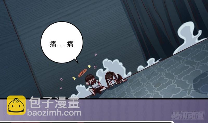 🍼地府开发商 第171话 两个小孩子？ 第40页
