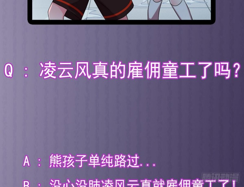 🍼地府开发商 第171话 两个小孩子？ 第43页