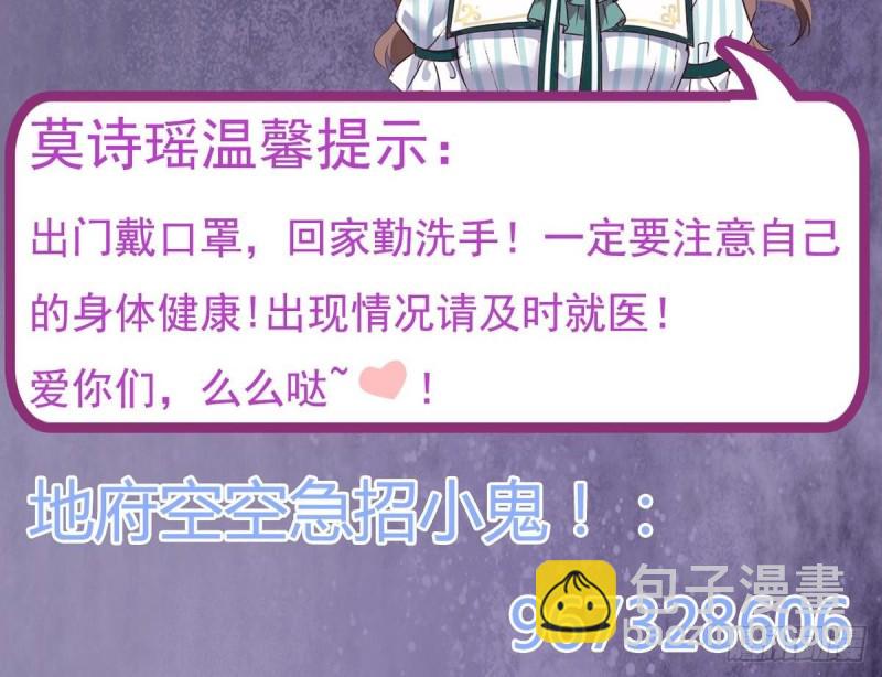 🍼地府开发商 第171话 两个小孩子？ 第45页