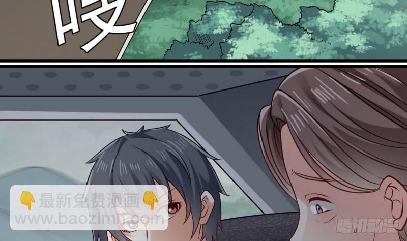 🍼地府开发商 第171话 两个小孩子？ 第7页