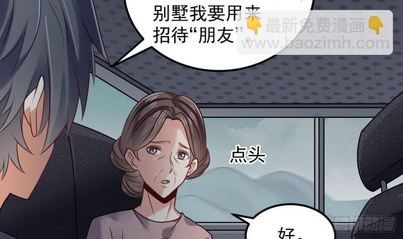 🍼地府开发商 第171话 两个小孩子？ 第9页