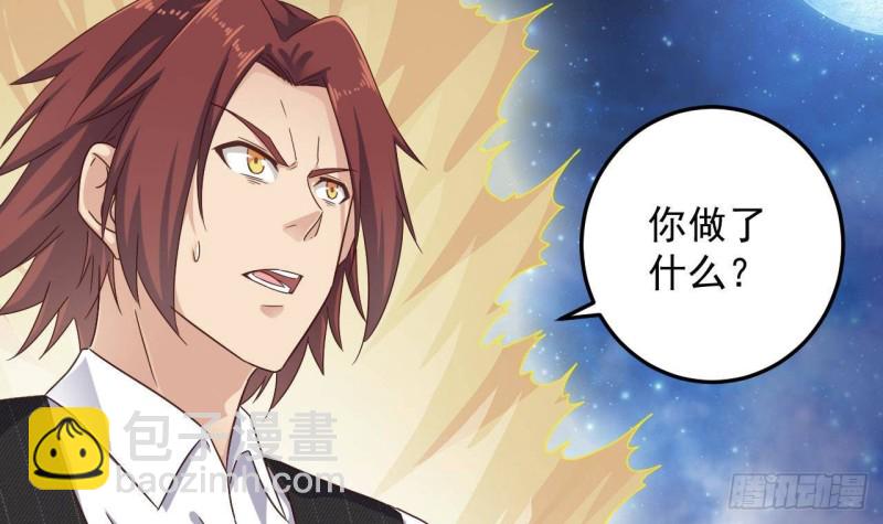 🍼地府开发商 第173话 阎王叫你三更死 第18页