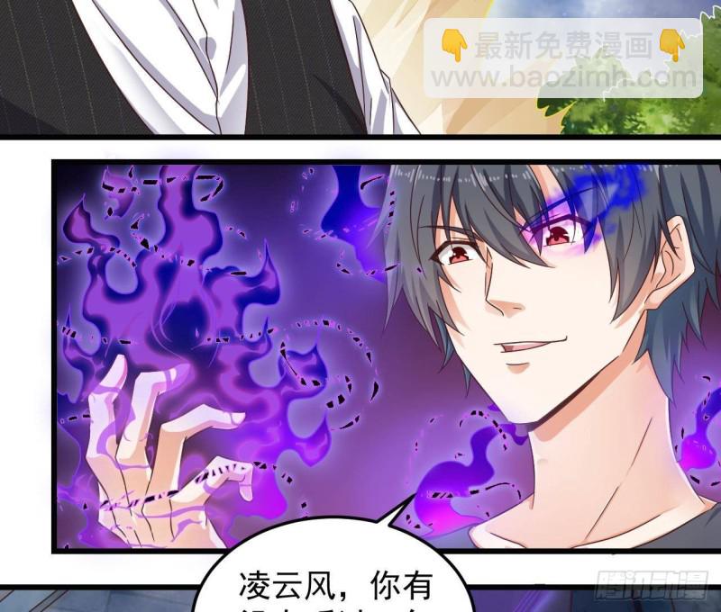 🍼地府开发商 第173话 阎王叫你三更死 第19页