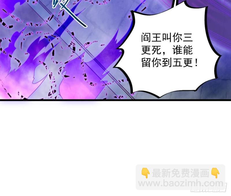🍼地府开发商 第173话 阎王叫你三更死 第21页